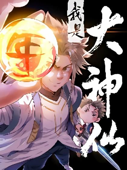 《火鳳燎原》亮相B站國(guó)創(chuàng)發(fā)布會(huì)，創(chuàng)夢(mèng)文娛精品內(nèi)容嶄露頭角