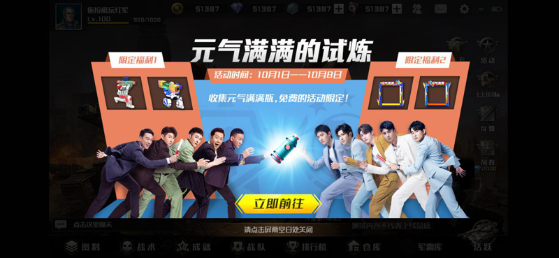 圖4：《全球行動(dòng)》即將推出《元?dú)鉂M滿的哥哥》專屬聯(lián)動(dòng)