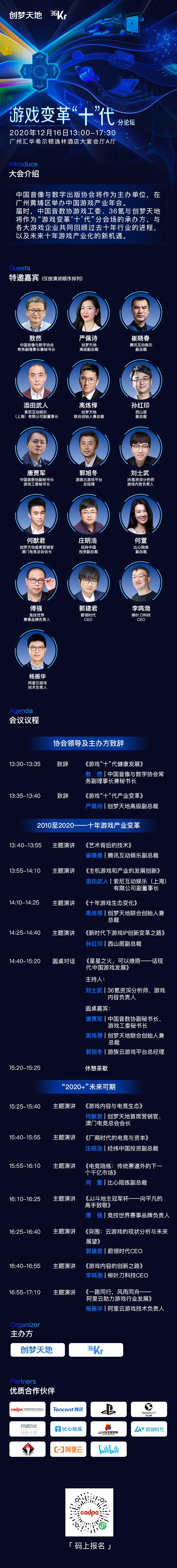 議程